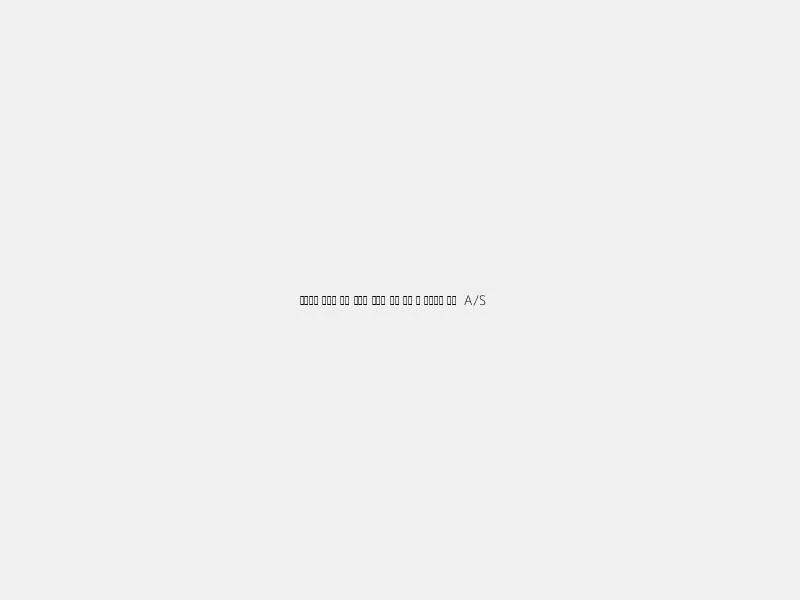 마이크로 킥보드 아동 청소년 성인용 모델 가격 및 내돈내산 후기 A/S